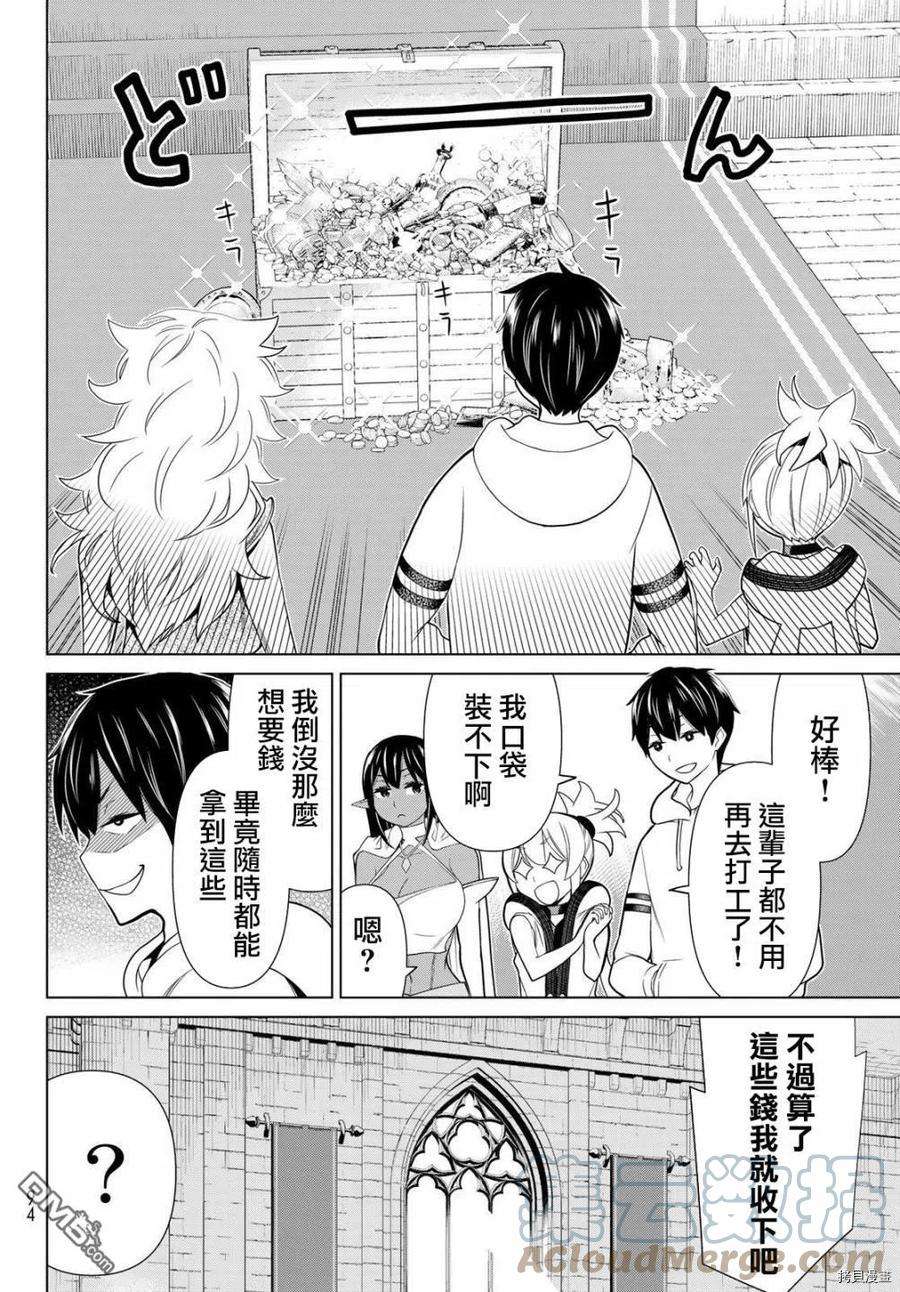 停止时间的勇者20话