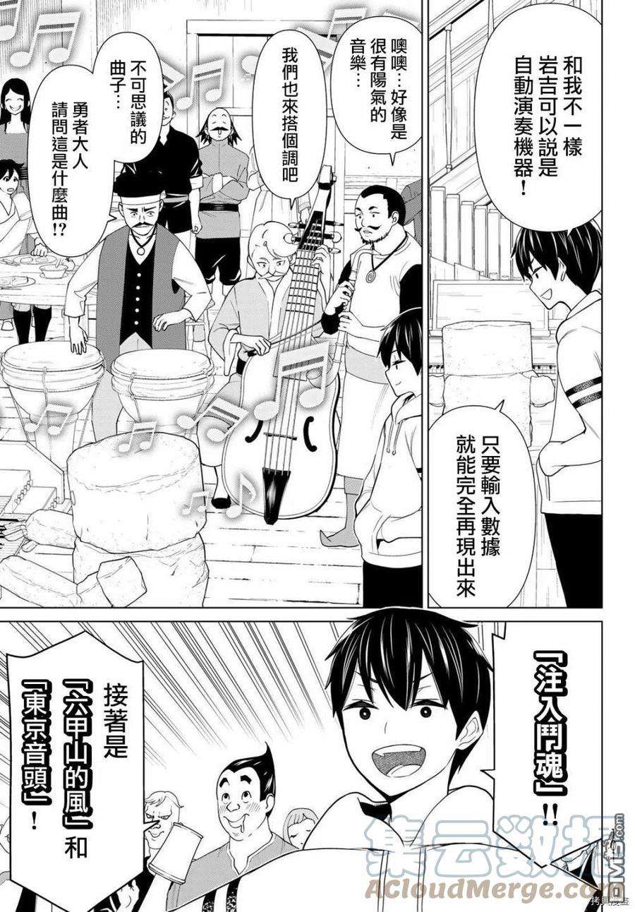 停止时间的勇者20话