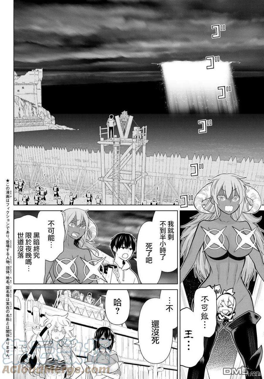 停止时间的勇者20话