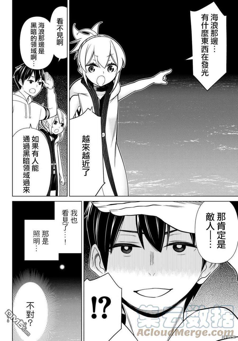 停止时间的勇者20话