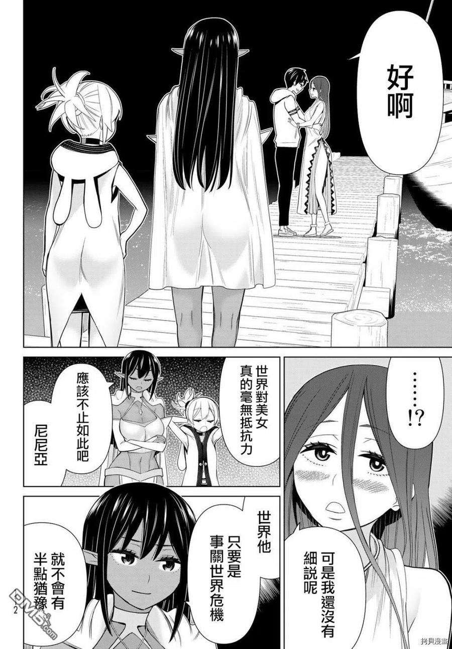 停止时间的勇者20话