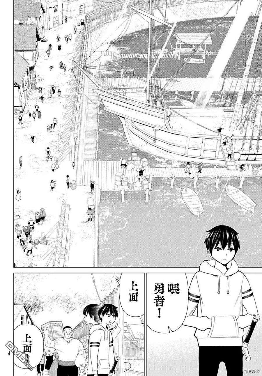 停止时间的勇者20话