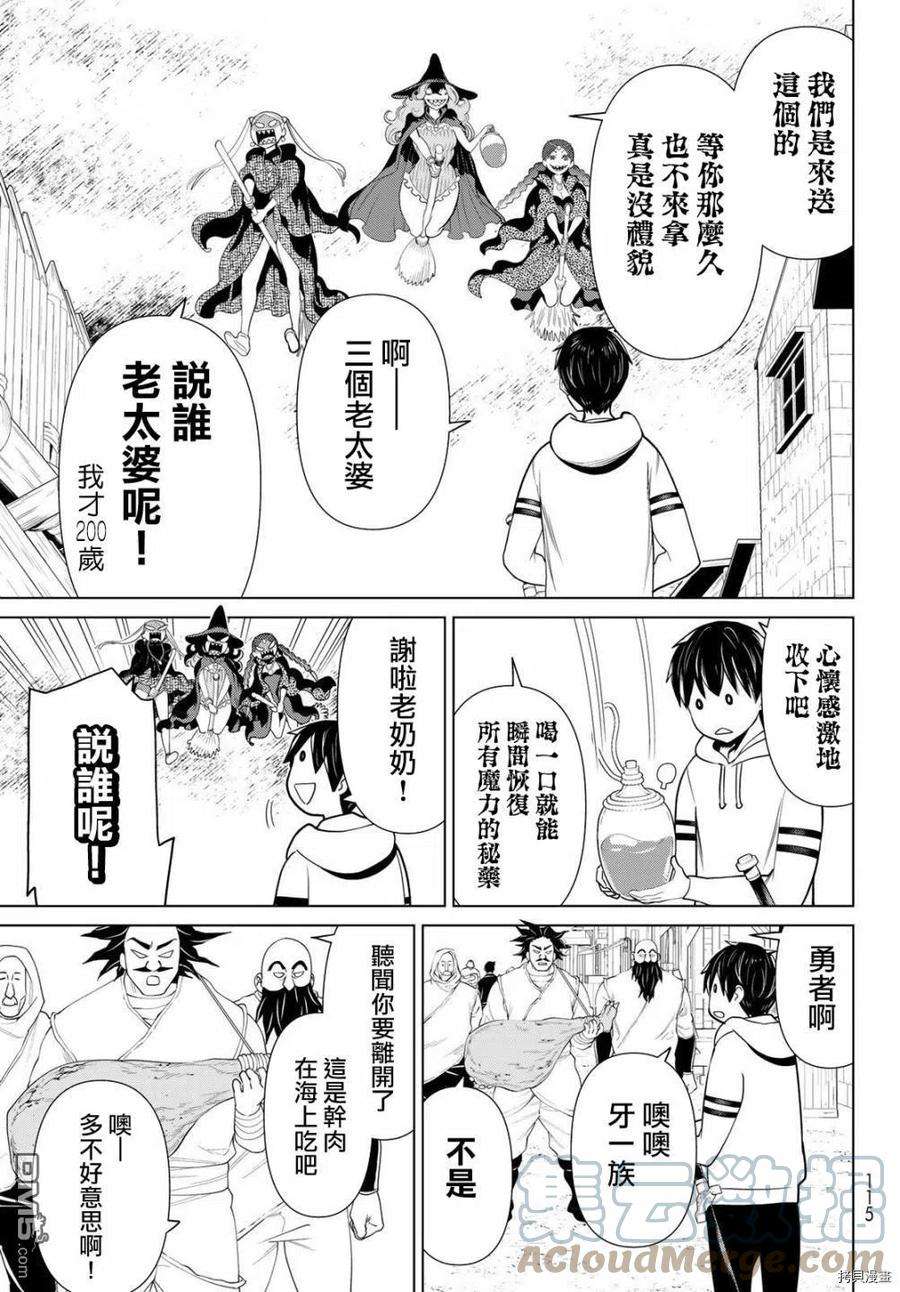 停止时间的勇者20话