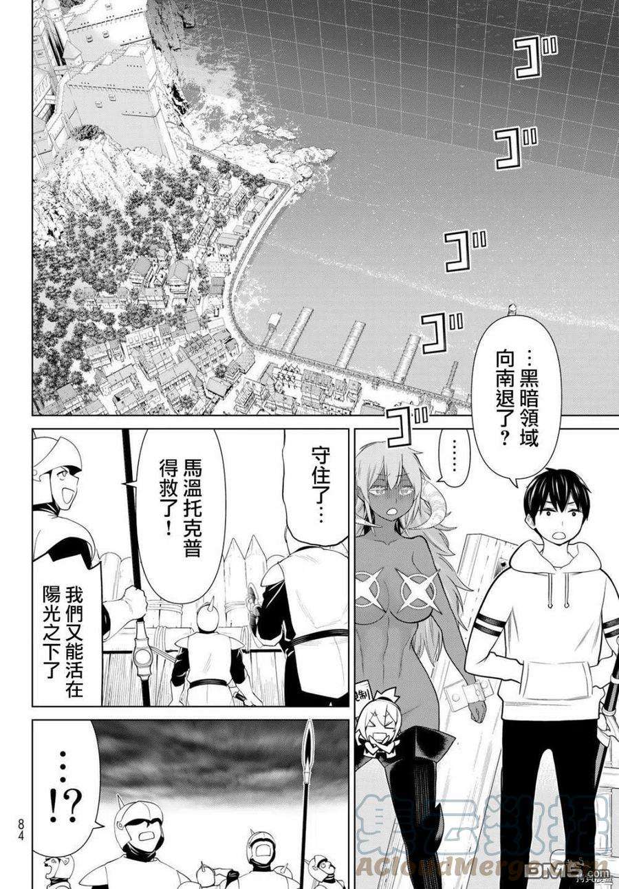 停止时间的勇者20话