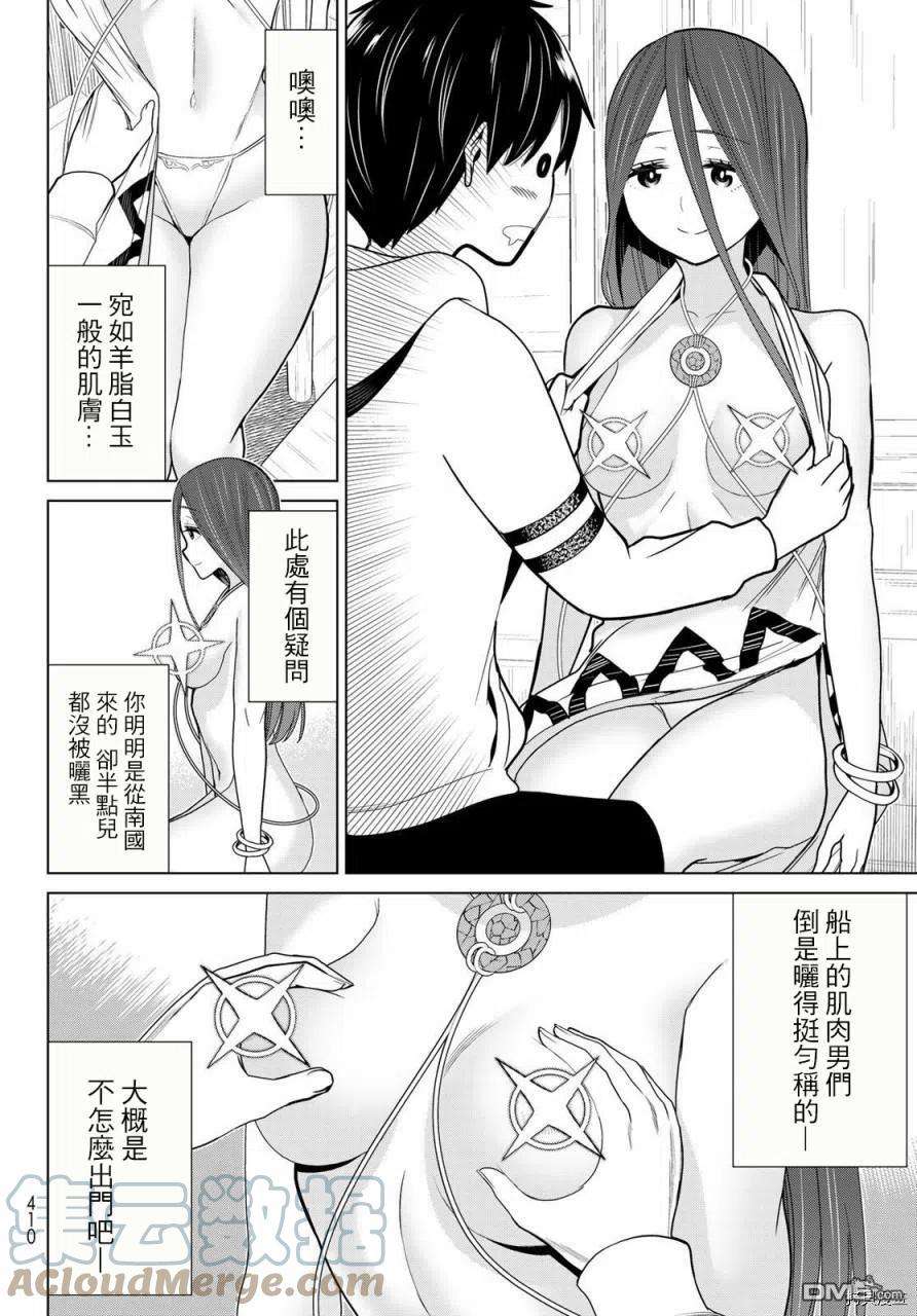停止时间的勇者21话