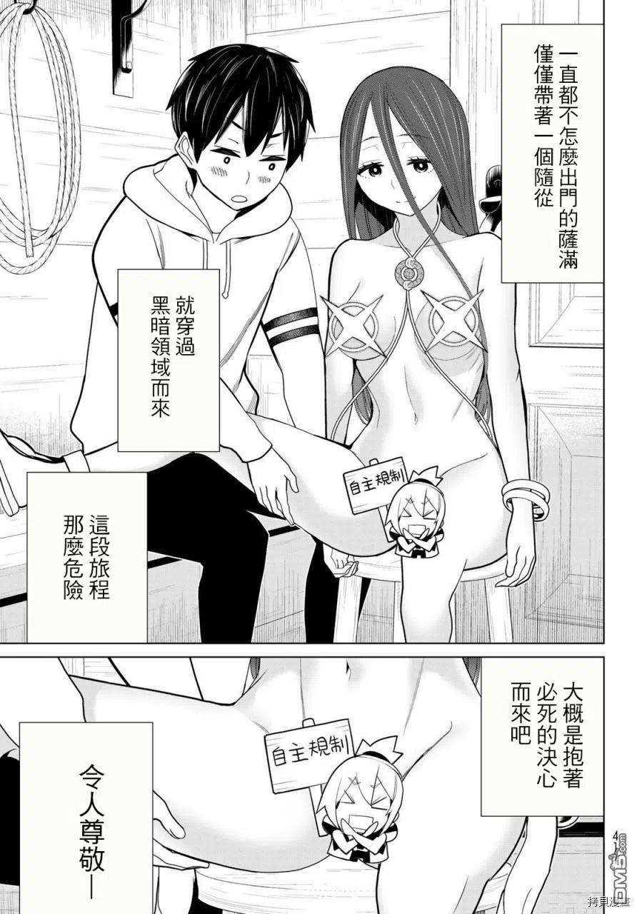 停止时间的勇者21话