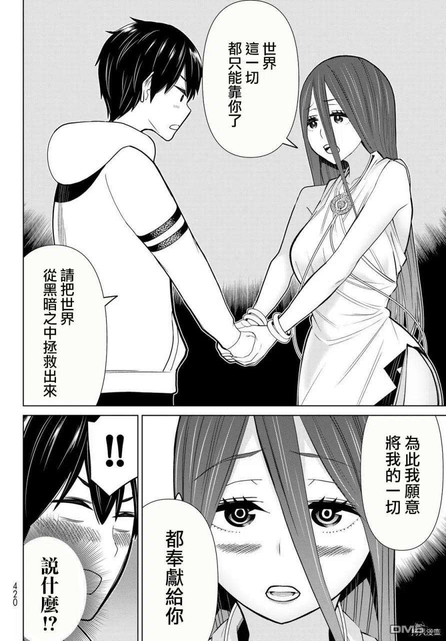 停止时间的勇者21话