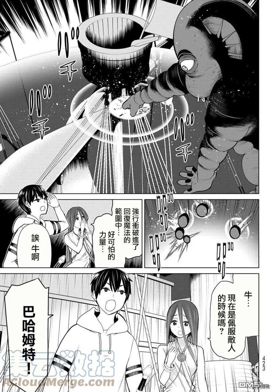停止时间的勇者21话