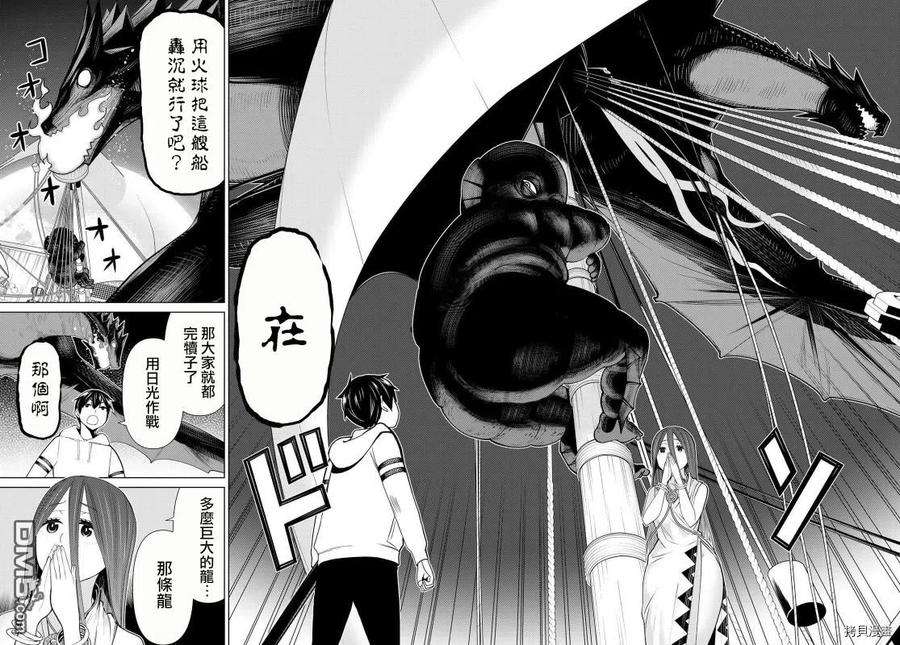 停止时间的勇者21话