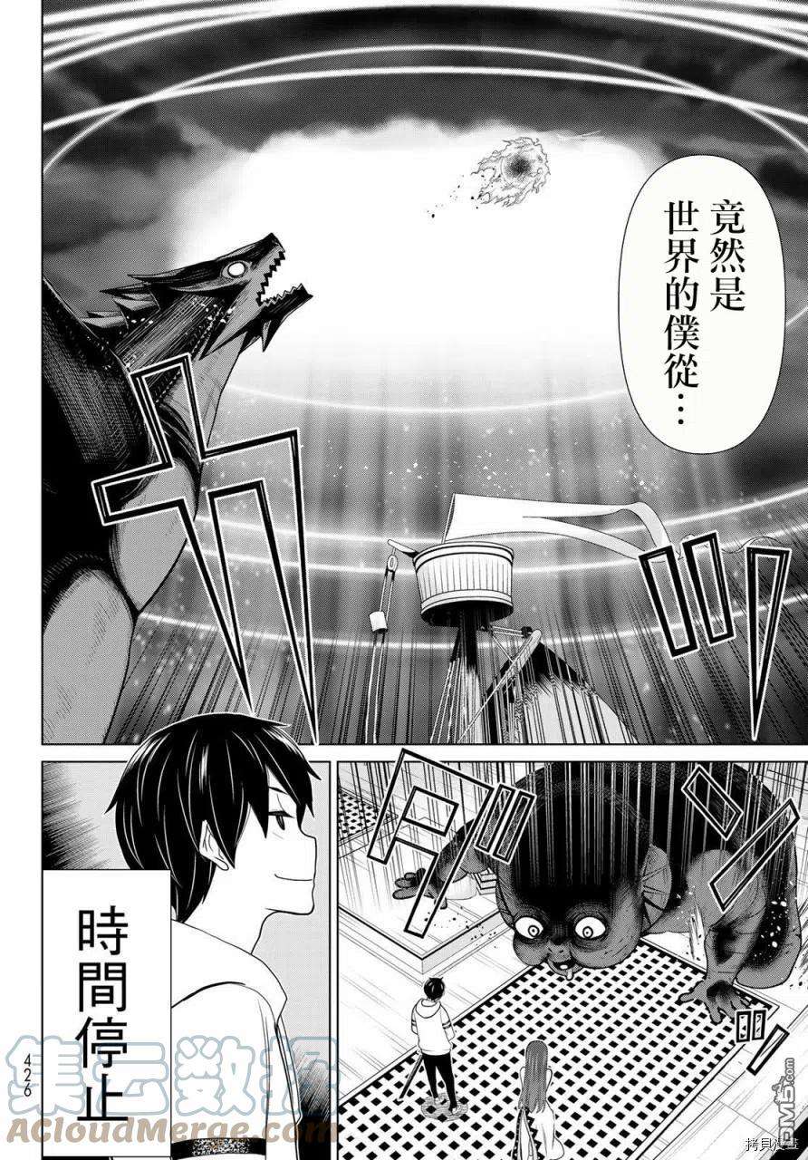 停止时间的勇者21话