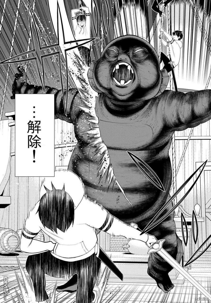停止时间的勇者21话