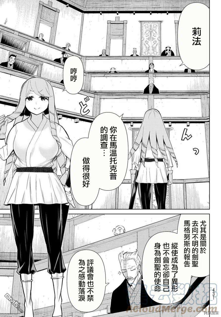 停止时间的勇者21话