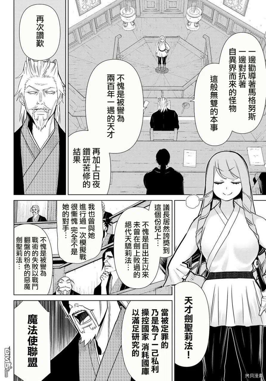 停止时间的勇者21话