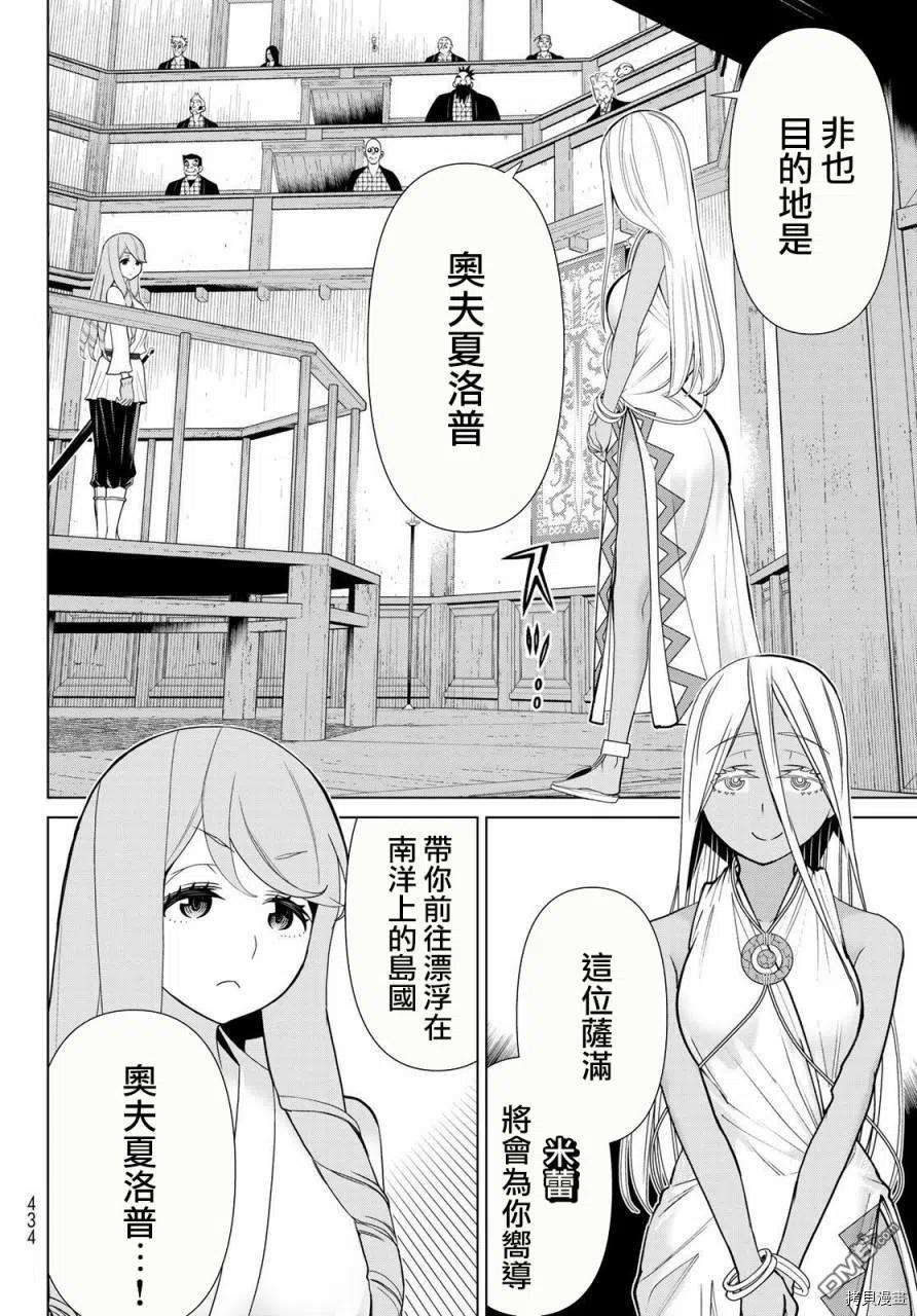 停止时间的勇者21话