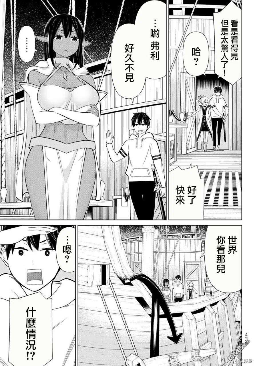 停止时间的勇者21话