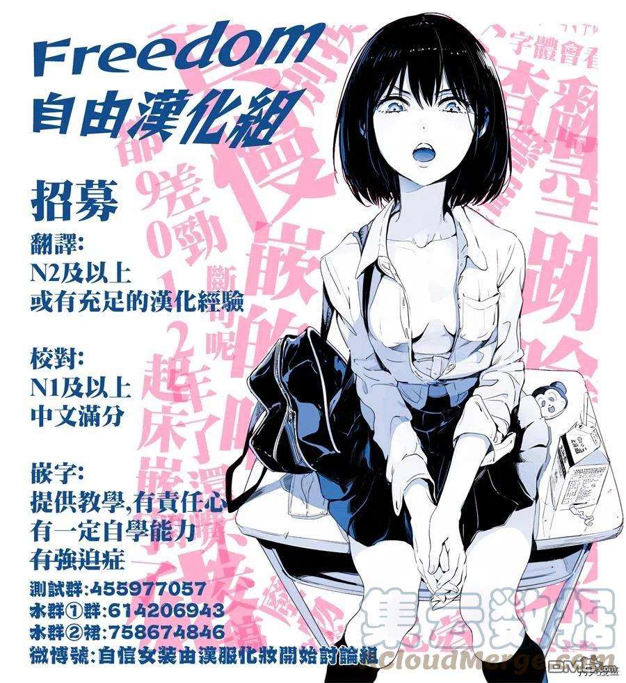 停止时间的勇者21话