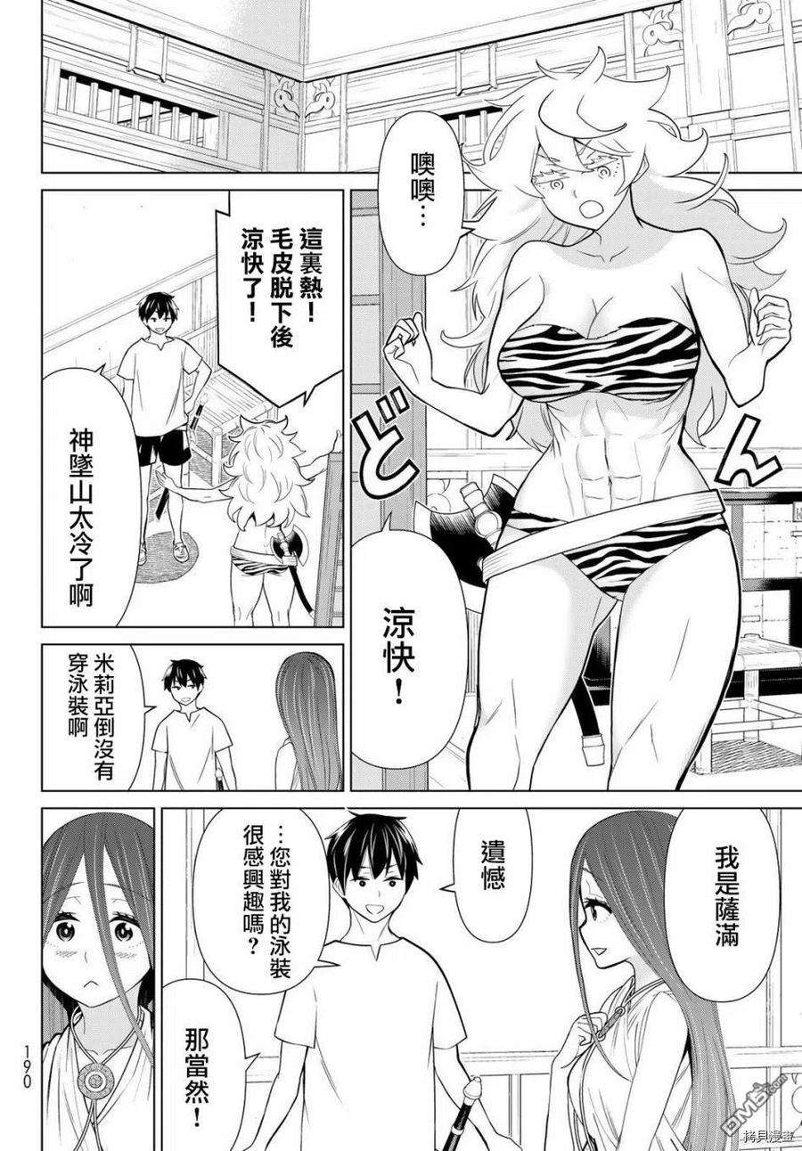 停止时间的勇者22话