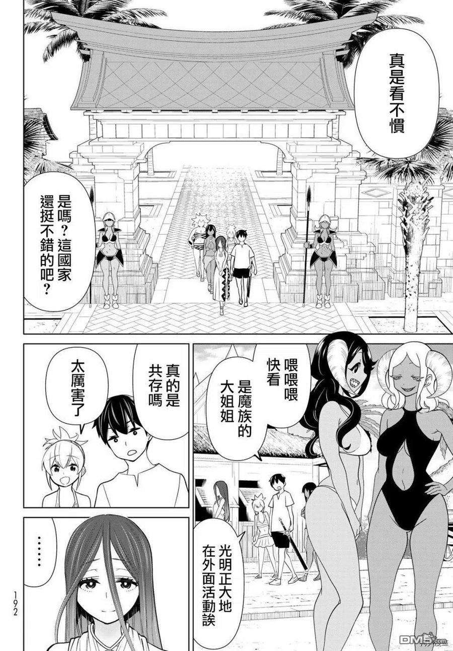 停止时间的勇者22话