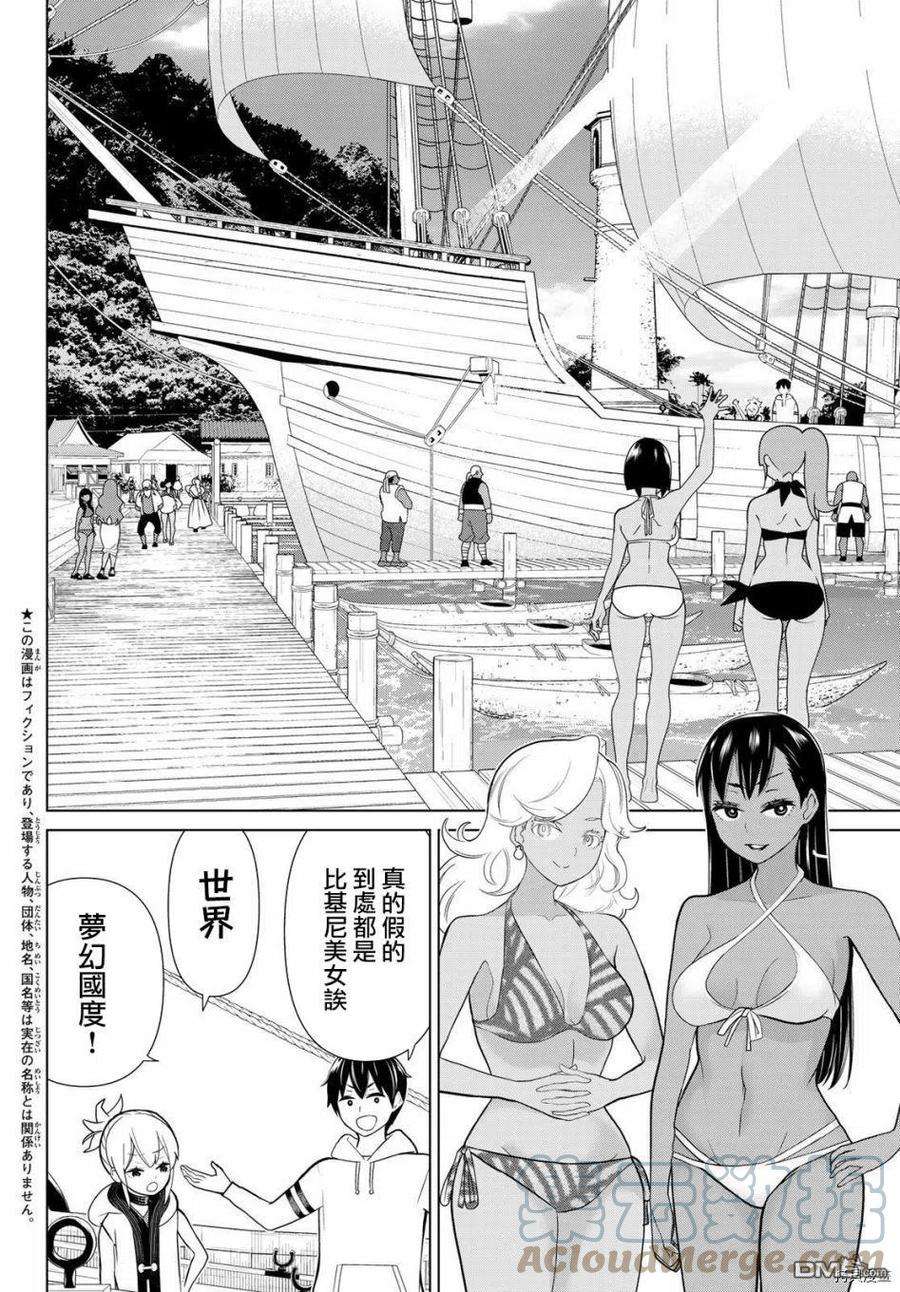 停止时间的勇者22话