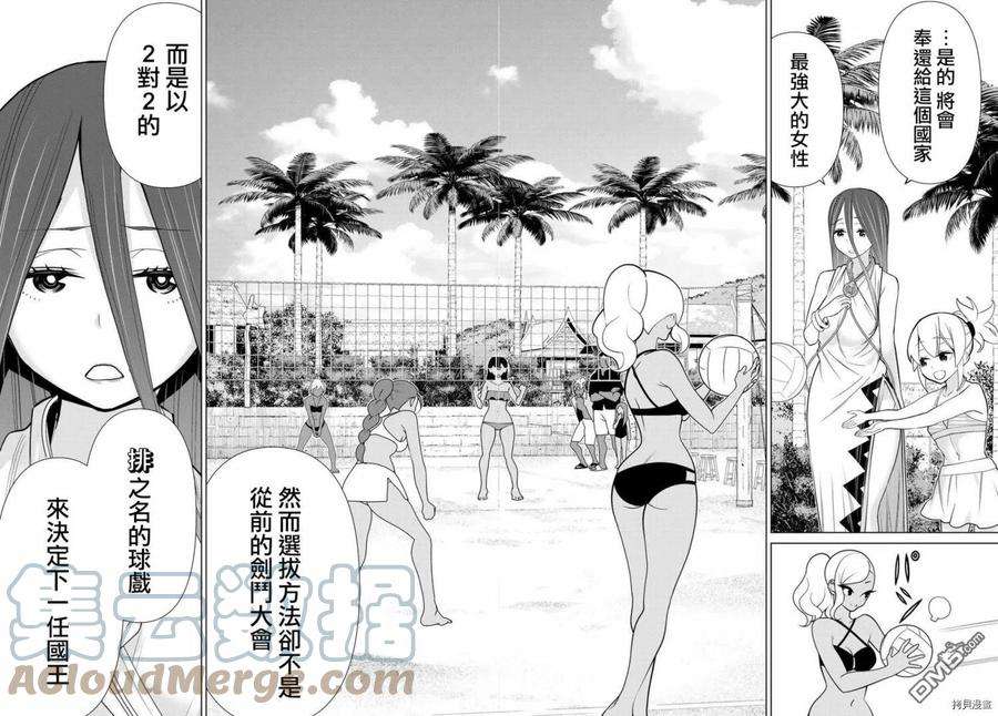 停止时间的勇者22话