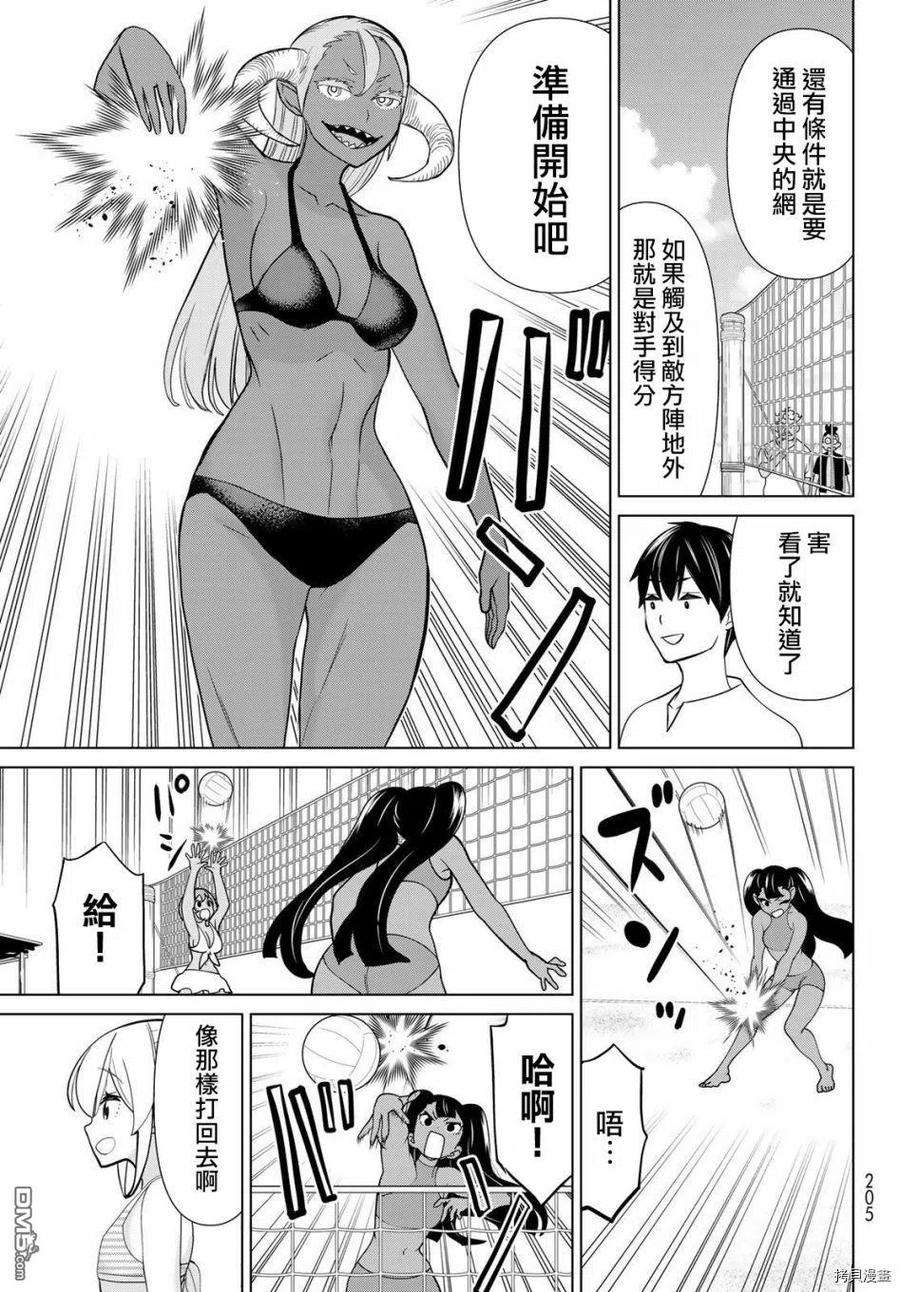 停止时间的勇者22话