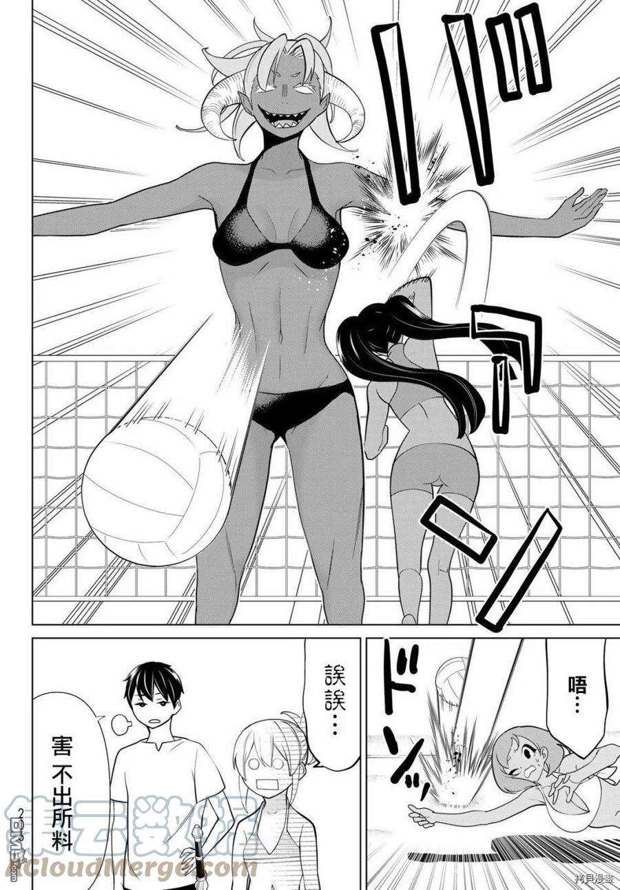 停止时间的勇者22话
