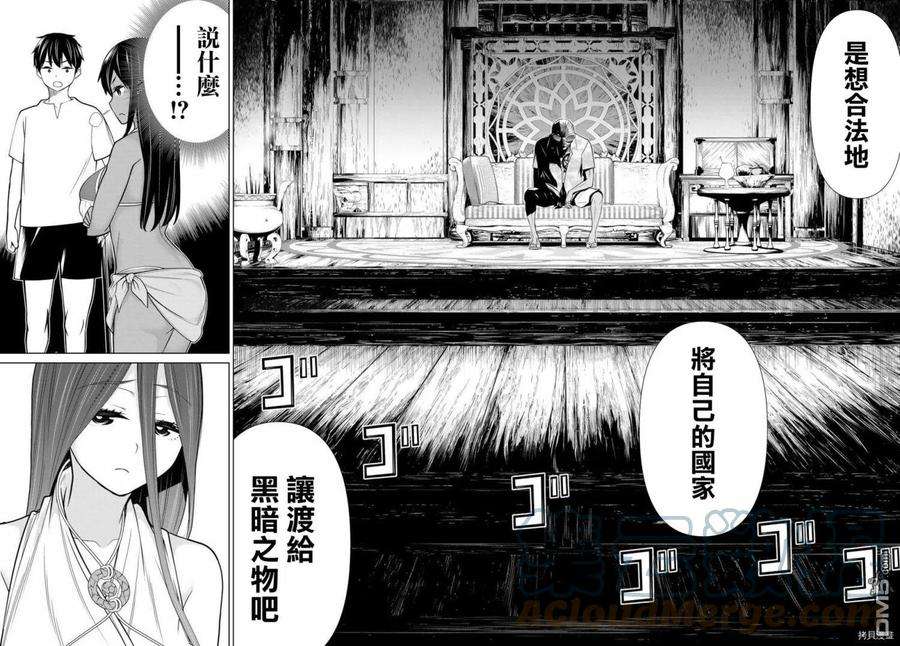 停止时间的勇者22话