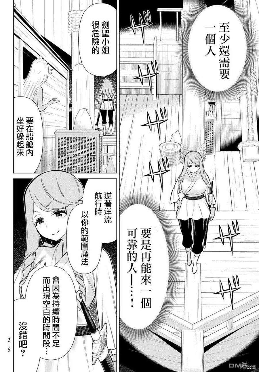 停止时间的勇者22话