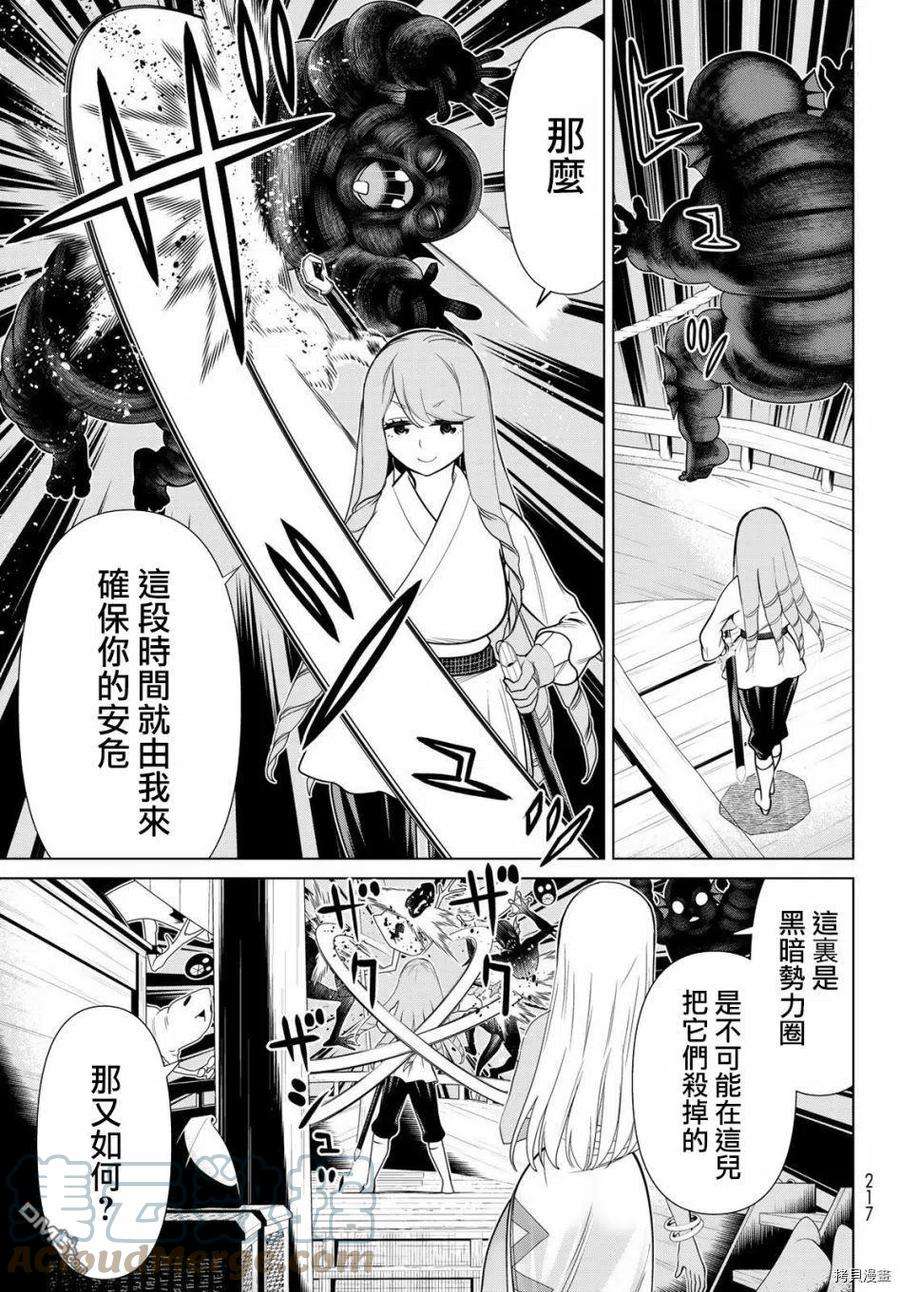 停止时间的勇者22话