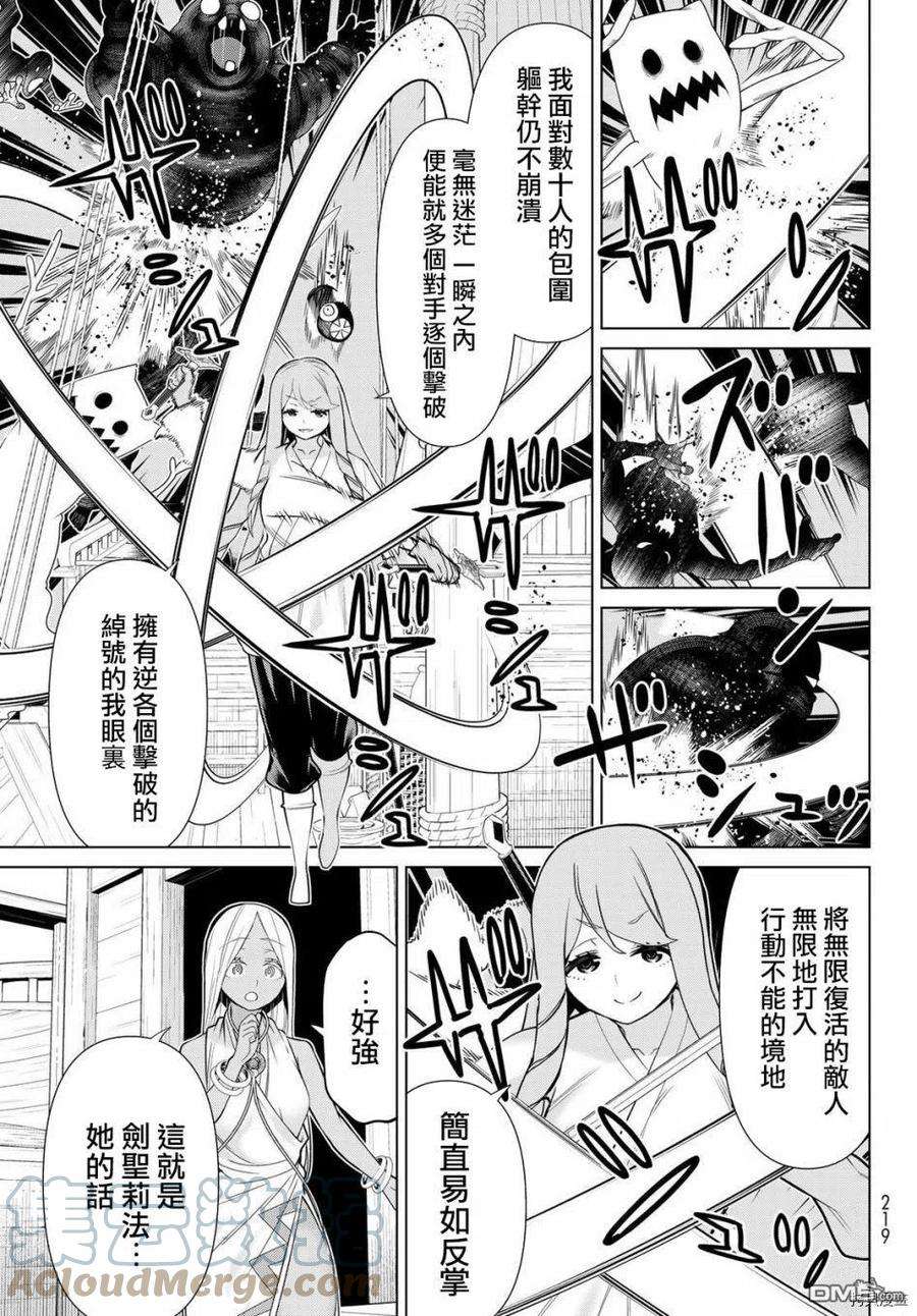 停止时间的勇者22话