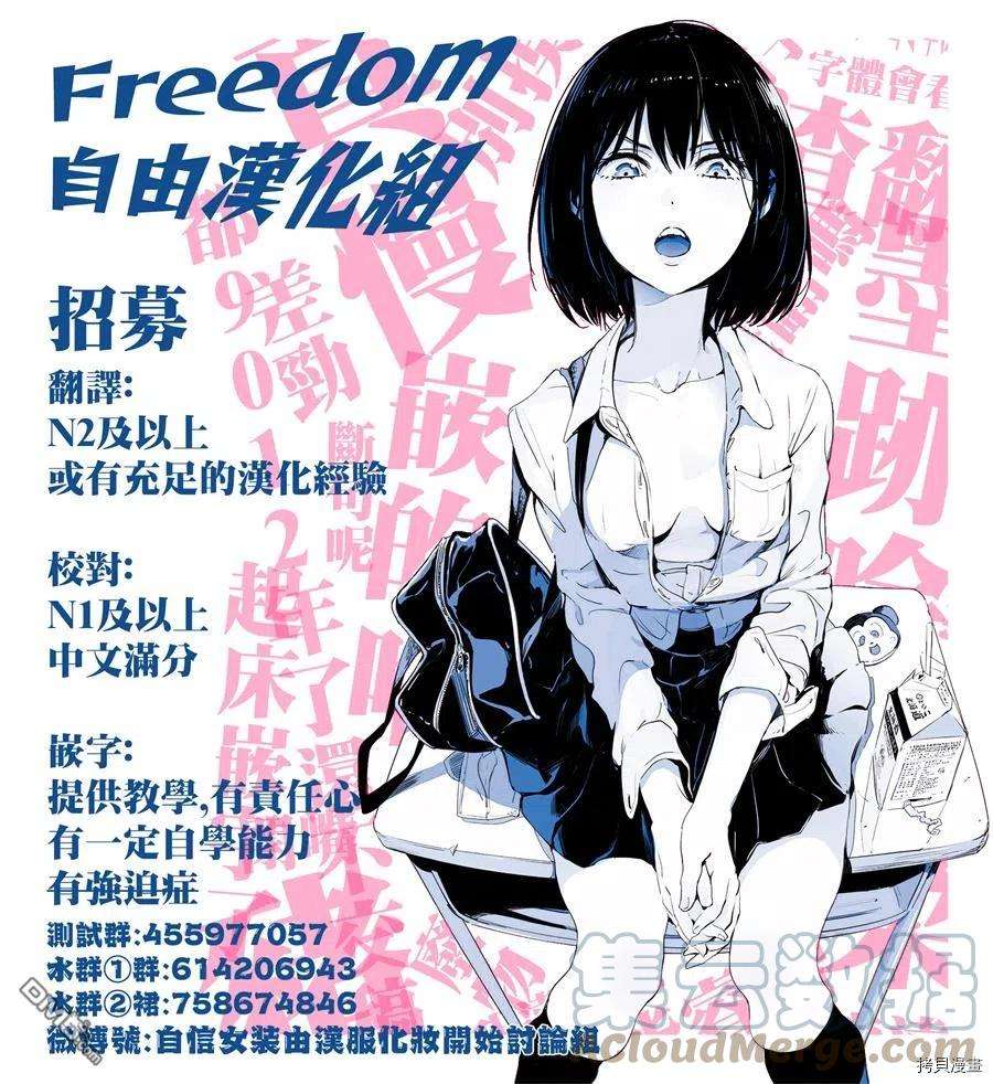 停止时间的勇者22话