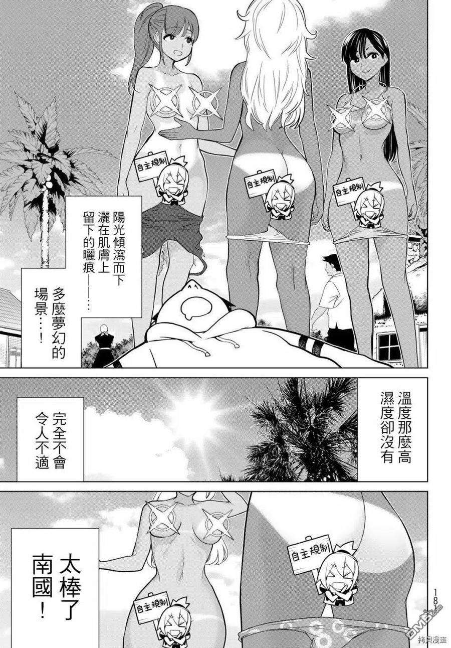 停止时间的勇者22话