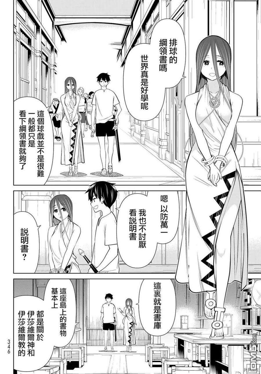 停止时间的勇者23话