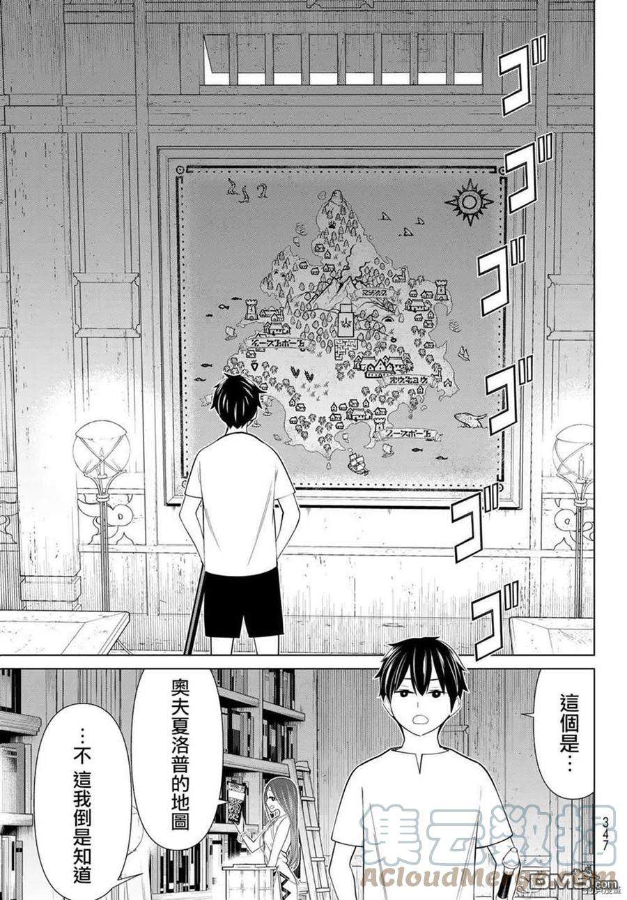 停止时间的勇者23话