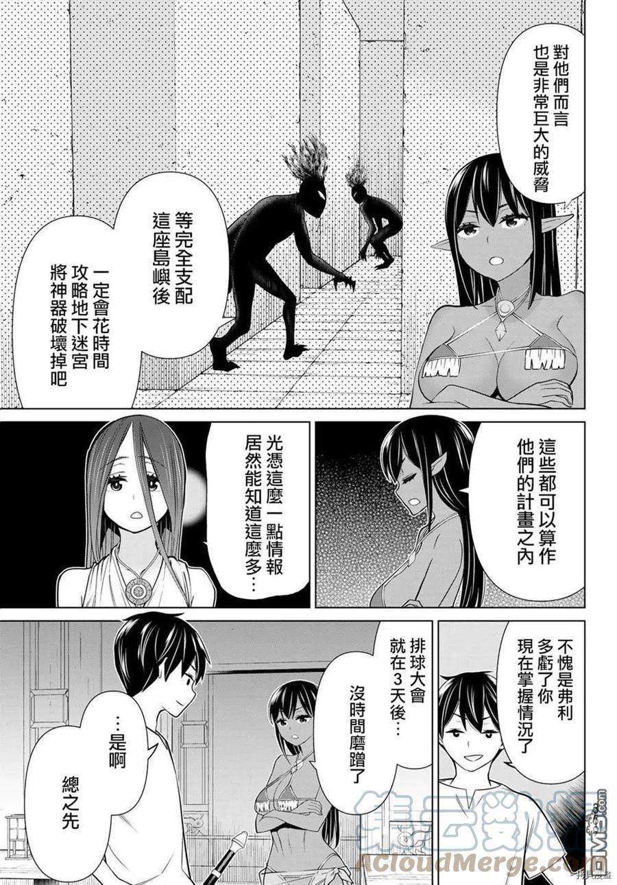 停止时间的勇者23话
