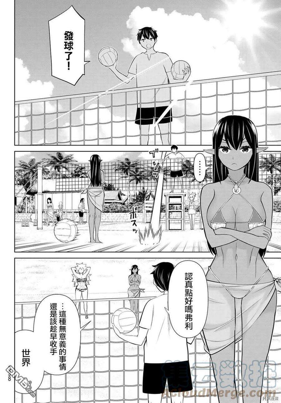停止时间的勇者23话