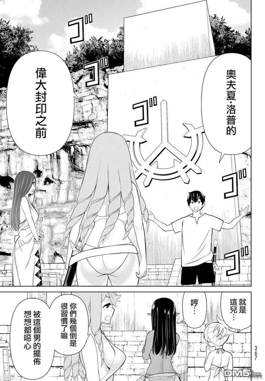 停止时间的勇者23话