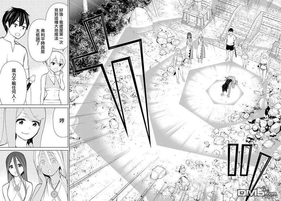 停止时间的勇者23话