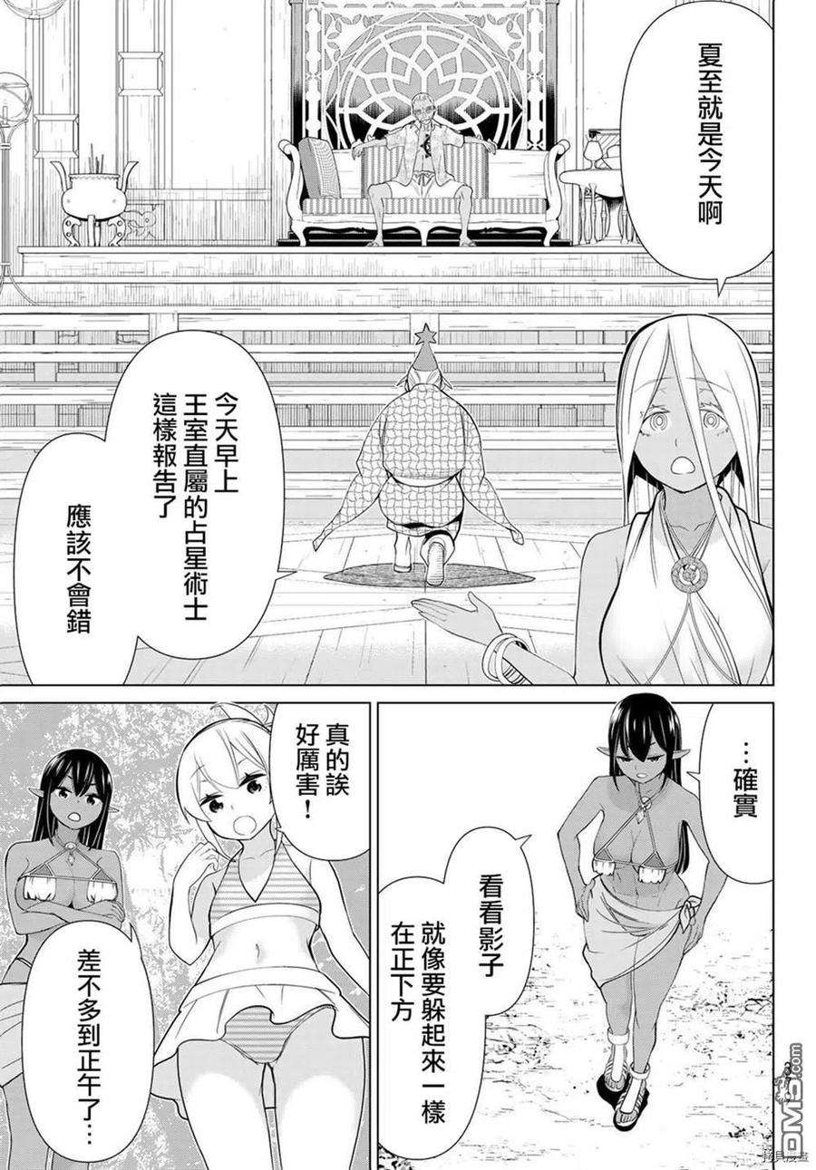 停止时间的勇者23话