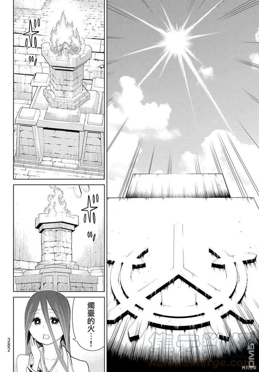 停止时间的勇者23话