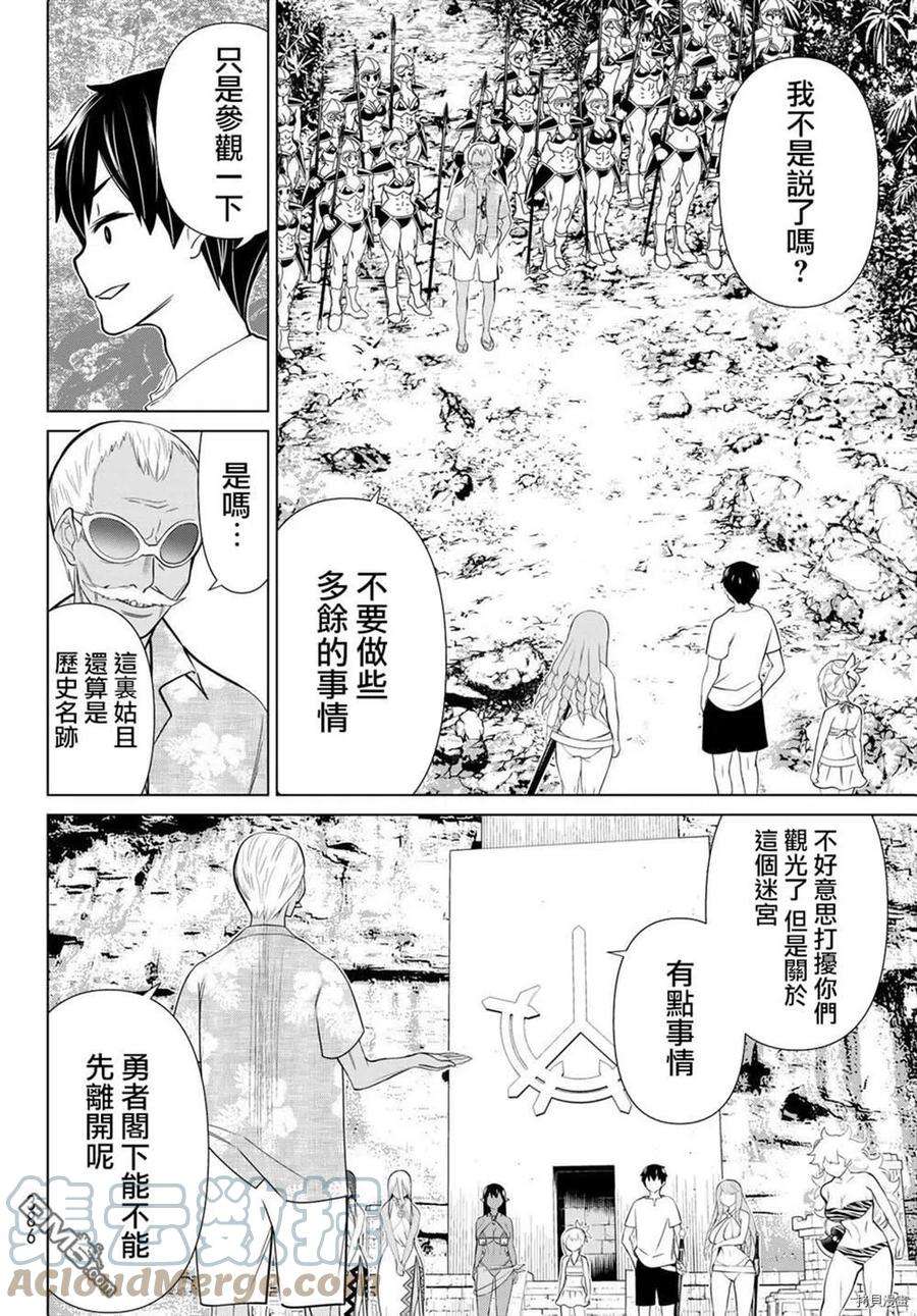 停止时间的勇者23话