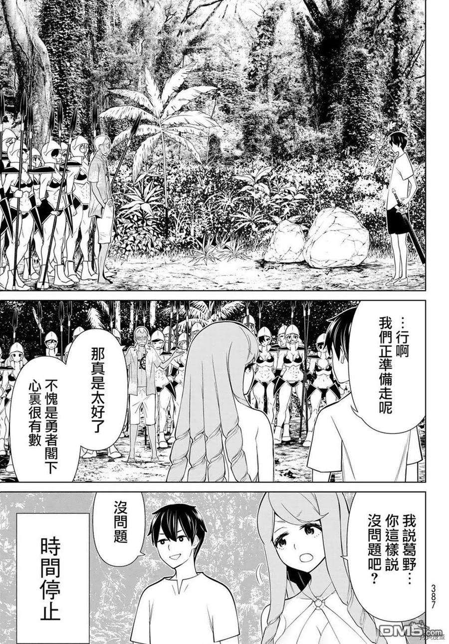 停止时间的勇者23话