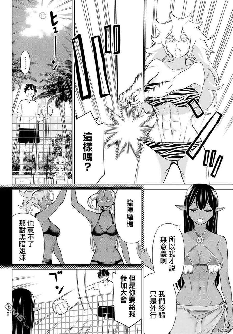 停止时间的勇者23话