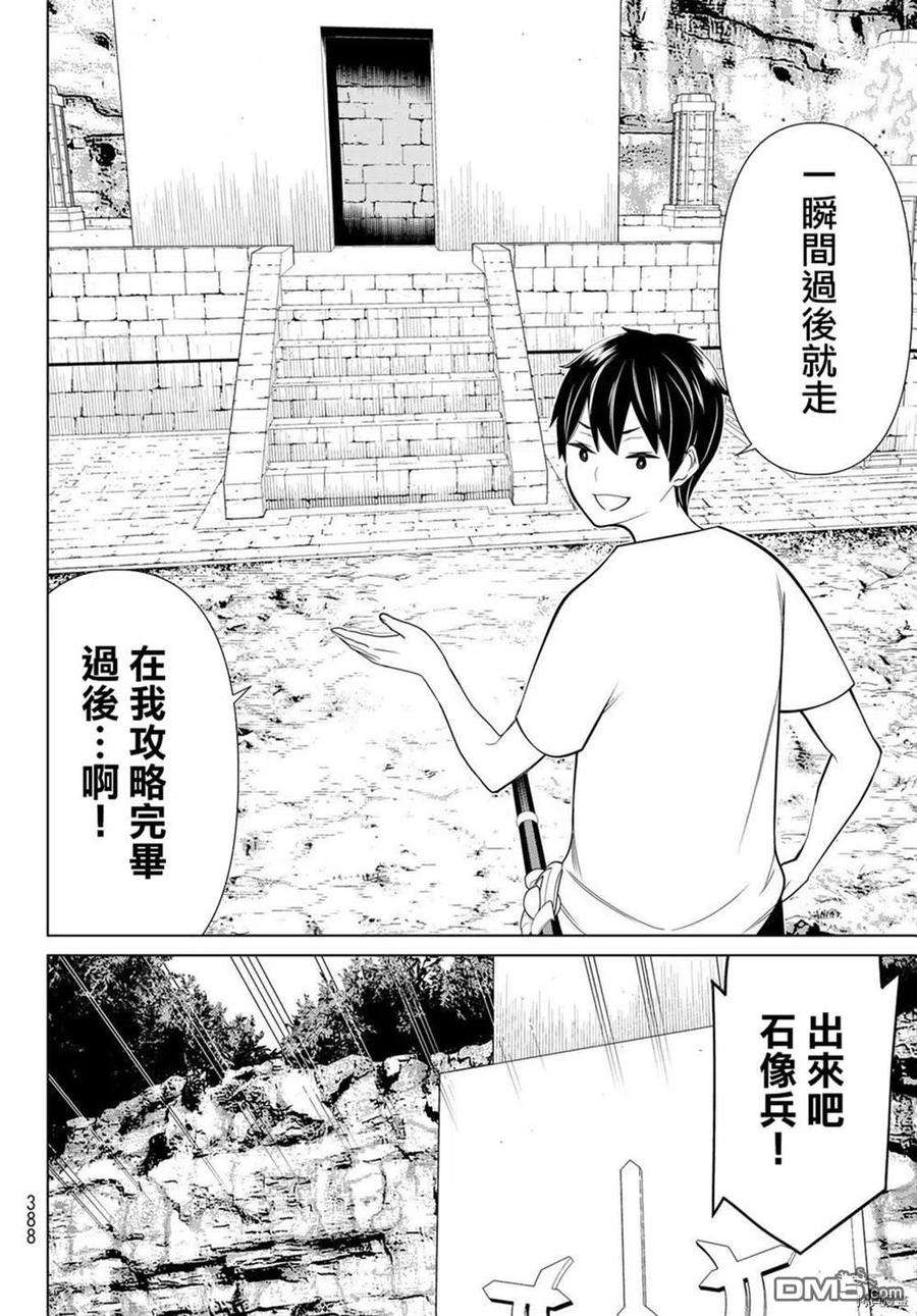 停止时间的勇者23话