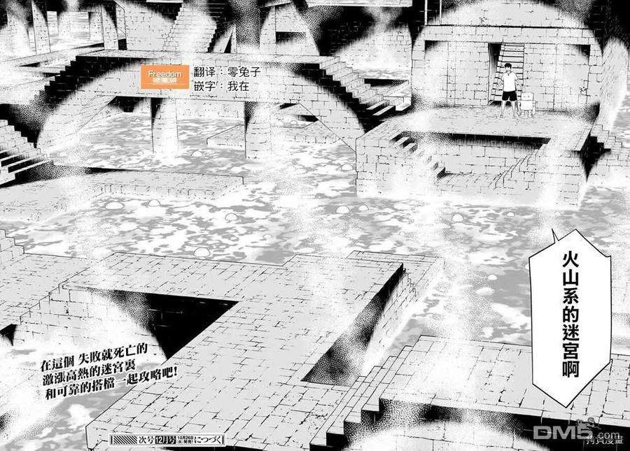 停止时间的勇者23话