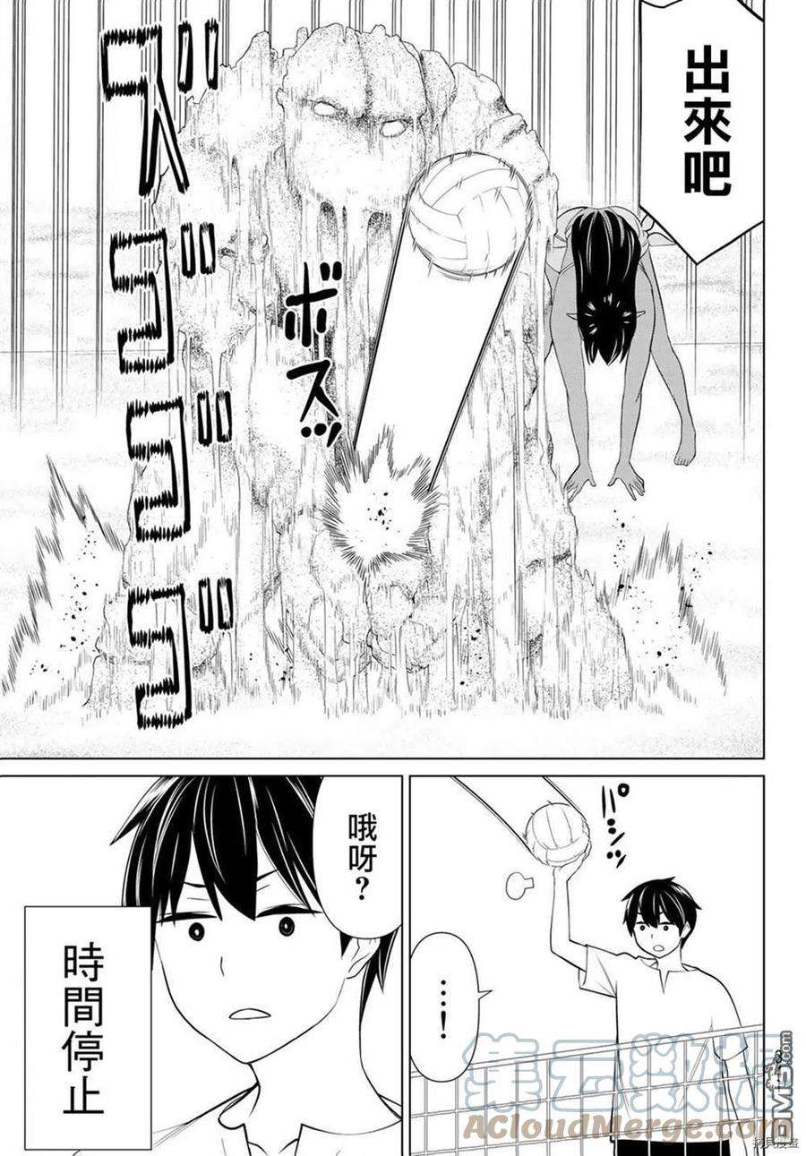 停止时间的勇者23话