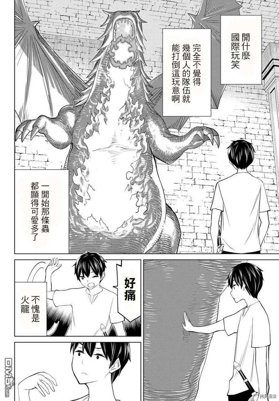 停止时间的勇者24话