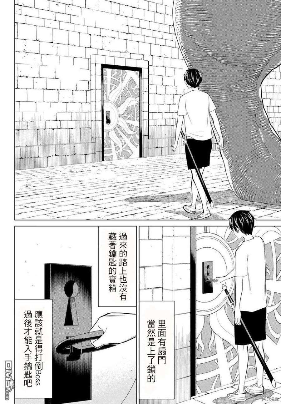 停止时间的勇者24话