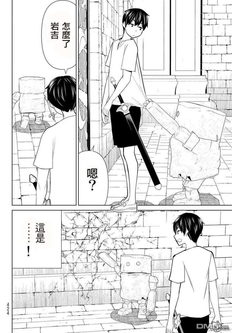停止时间的勇者24话