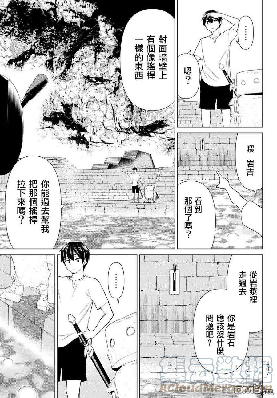 停止时间的勇者24话